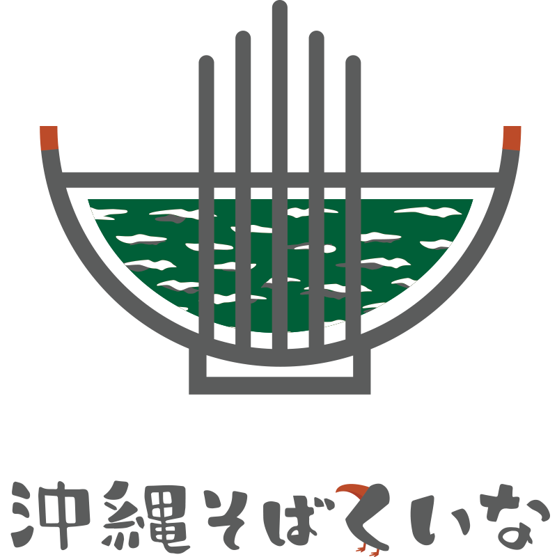 沖縄そばくいな