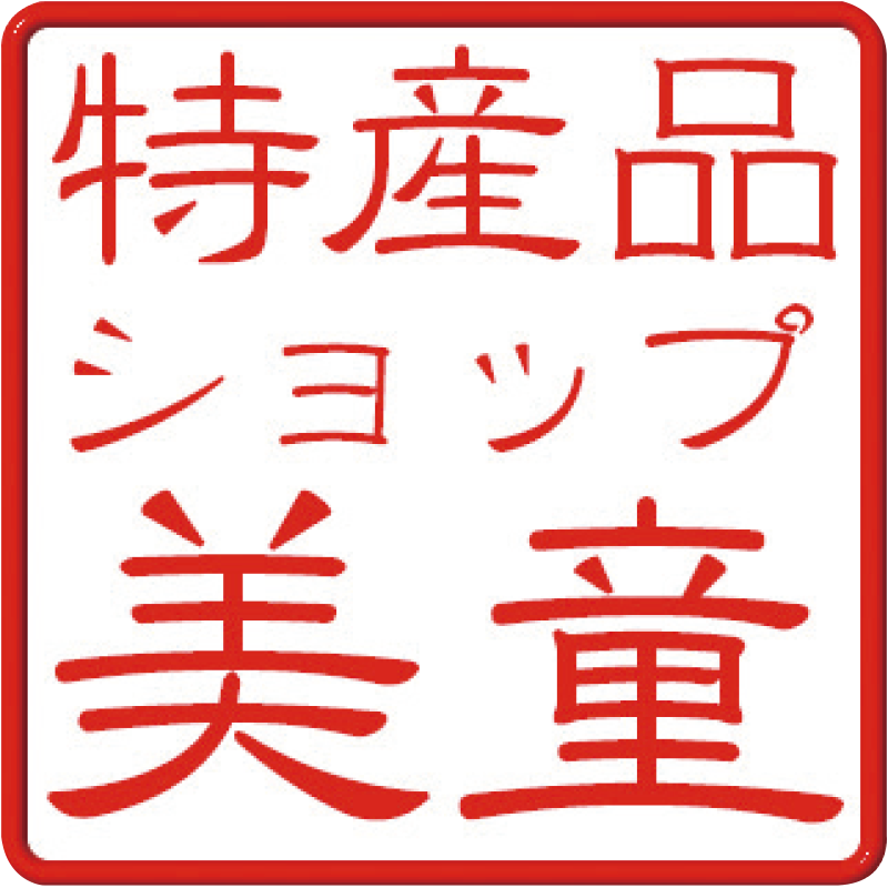 沖縄特産品SHOP美童